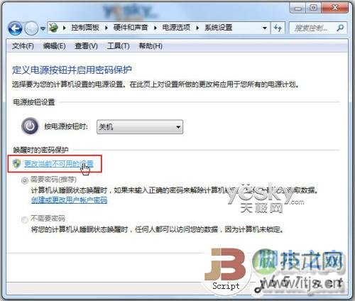 Windows 7应用小技巧：取消系统锁屏唤醒密码