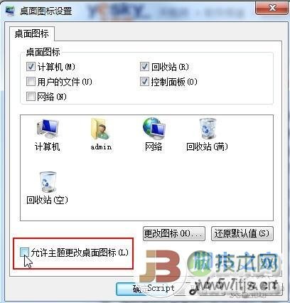 Windows 8操作系统之Windows 8应用与应用商店