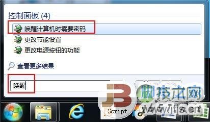 Windows 7应用小技巧：取消系统锁屏唤醒密码