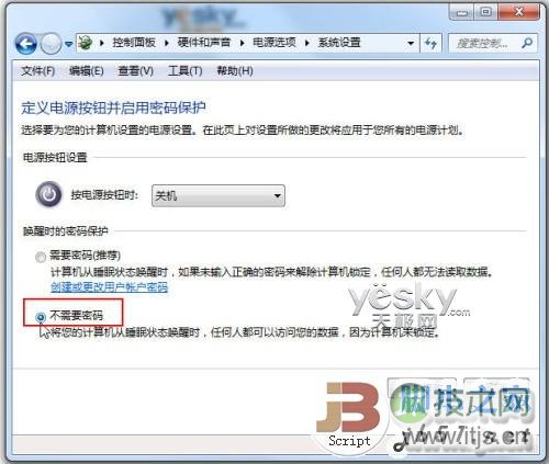 Windows 7应用小技巧：取消系统锁屏唤醒密码
