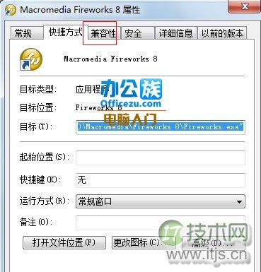 在64位的windows 7系统中安装软件不兼容的解决方法(图3)
