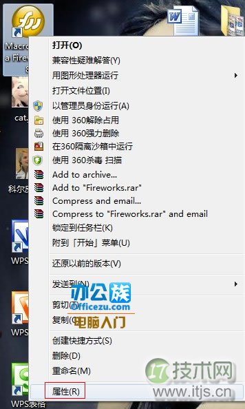 在64位的windows 7系统中安装软件不兼容的解决方法(图2)