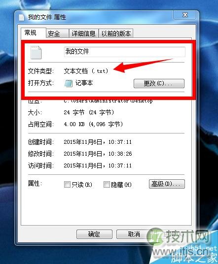 Windows 7怎么 修改文件后缀名 html