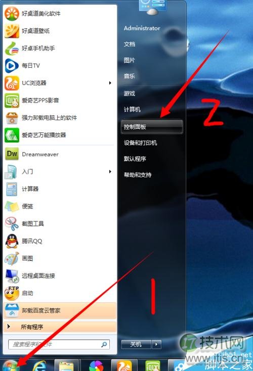 Windows 7怎么 修改文件后缀名 html