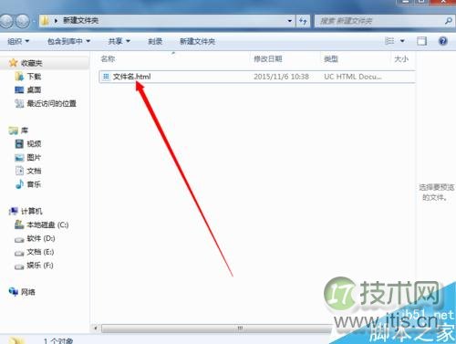 Windows 7怎么 修改文件后缀名 html