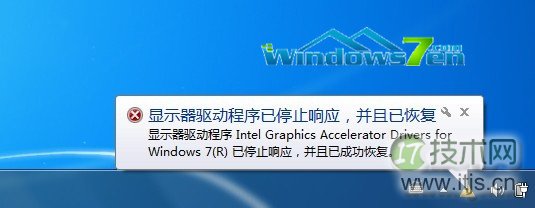 显示器驱动程序停止响应并且已经恢复