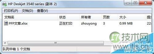 windows 7打印机发送打印命令后不打印自动消失的解决办法(图8)