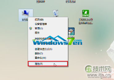 图1 计算机属性