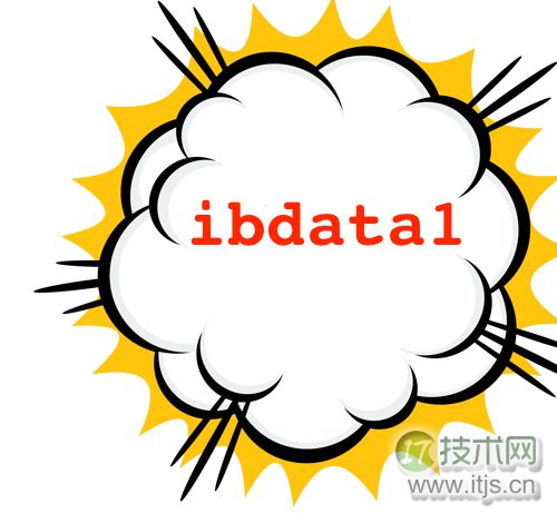 为什么 mysql 里的 ibdata1 文件不断的增长？