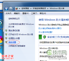 windows 7防火墙设置开放某个端口让别人访问你的本机网站(图2)