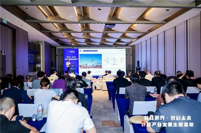 2025智博会——计算产业发展高层思享汇在重庆成功举办(图12)