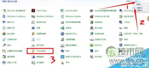 Windows 7怎么 修改文件后缀名 html