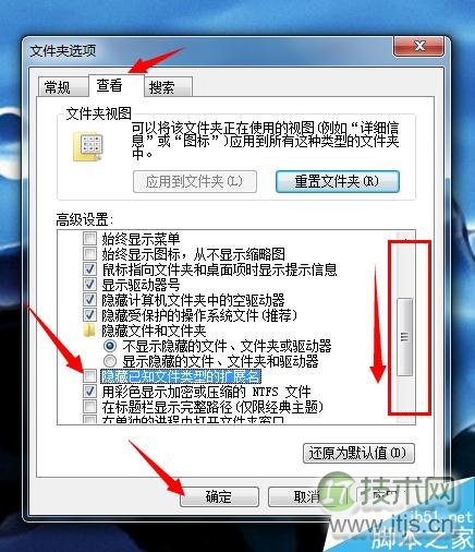 Windows 7怎么 修改文件后缀名 html