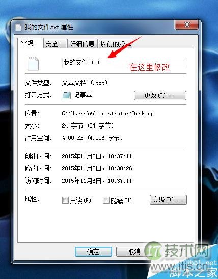 Windows 7怎么 修改文件后缀名 html
