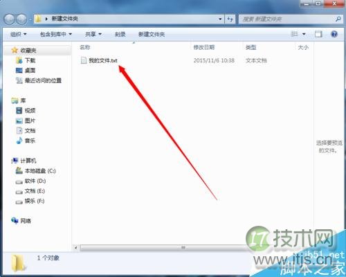 Windows 7怎么 修改文件后缀名 html