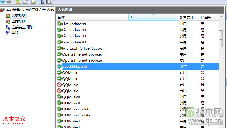 windows 7防火墙设置开放某个端口让别人访问你的本机网站(图7)