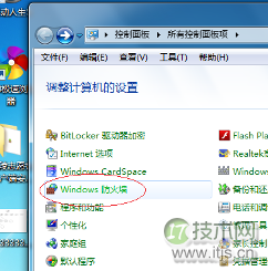 windows 7防火墙设置开放某个端口让别人访问你的本机网站(图1)