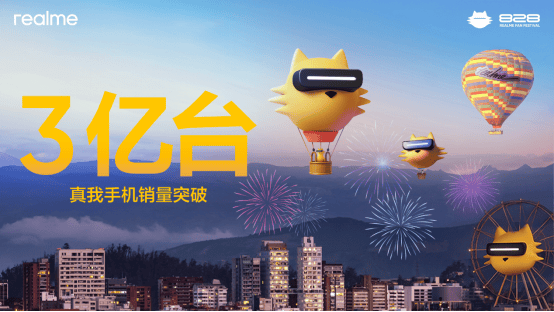 真我与中国移动战略合作升级，动感地带定制机正式发布(图2)