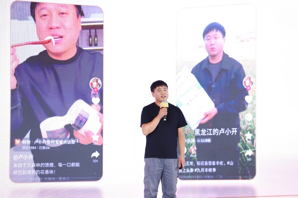 抖音美好丰收节启动 电商助农新模式推动乡村振兴(图3)