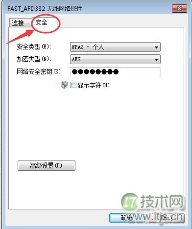 Windows 7电脑怎么查看已经连接的无线网密码？