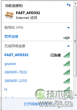 Windows 7电脑怎么查看已经连接的无线网密码？