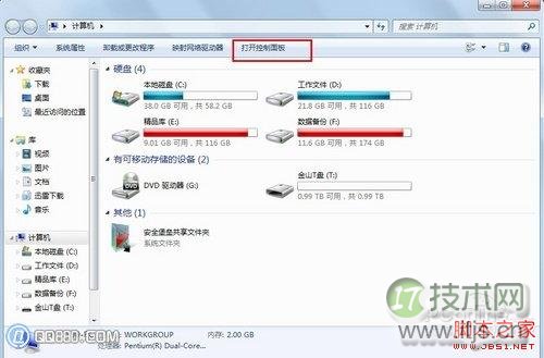 Windows 7系统电源管理在哪,Windows 7电源管理设置方法