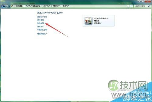Windows 7电脑开机密码设置与删除