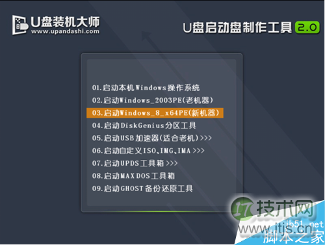 三星笔记本910S3K-K03重装Win7系统U盘安装教程(图1)