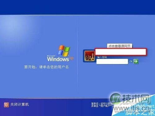 Windows 7电脑开机密码设置与删除