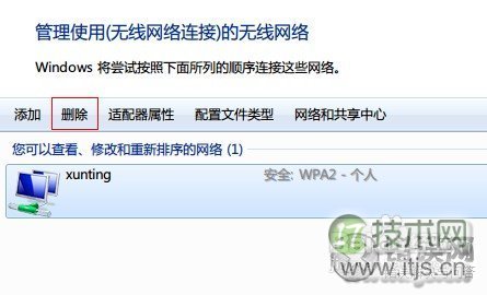 Windows 7无法连接到网络几招解决网络连接问题