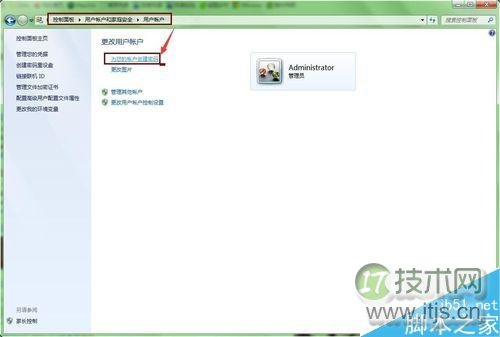 Windows 7电脑开机密码设置与删除