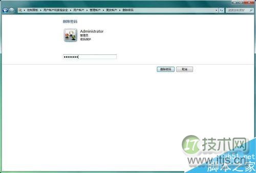 Windows 7电脑开机密码设置与删除