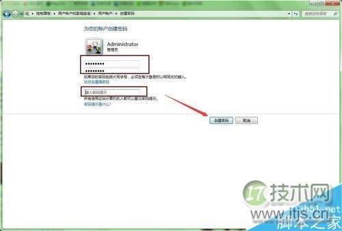 Windows 7电脑开机密码设置与删除