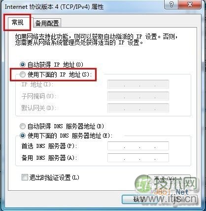 怎样解决Windows 7无法识别网络？
