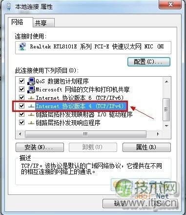 怎样解决Windows 7无法识别网络？