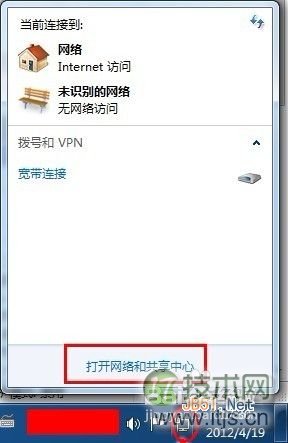 怎样解决Windows 7无法识别网络？