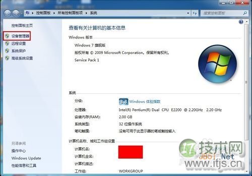 怎样解决Windows 7无法识别网络？