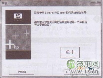 Windows 7系统安装打印机的驱动