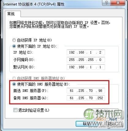 怎样解决Windows 7无法识别网络？
