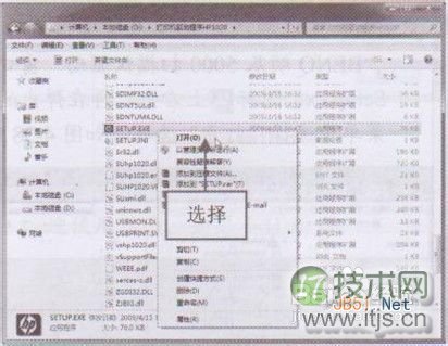 Windows 7系统安装打印机的驱动