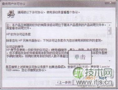 Windows 7系统安装打印机的驱动