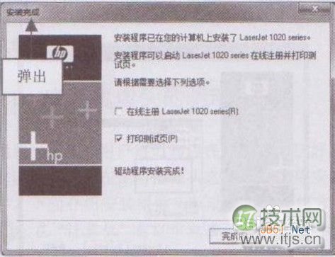 Windows 7系统安装打印机的驱动