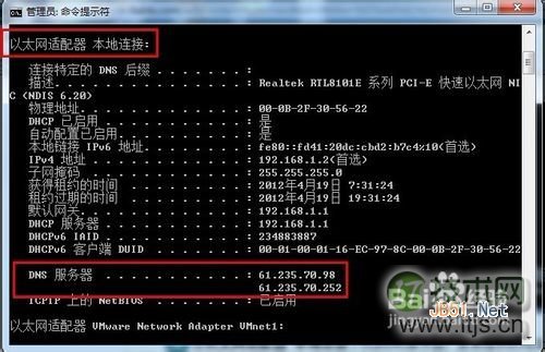 怎样解决Windows 7无法识别网络？