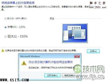 自己动手 排除Windows 7系统常见小故障