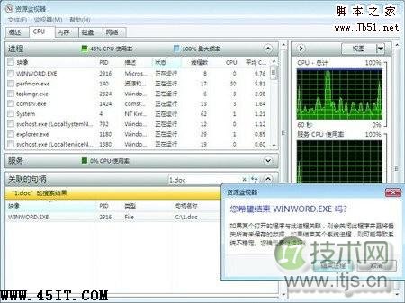 Windows 7经典故障排除技巧详解(图3)
