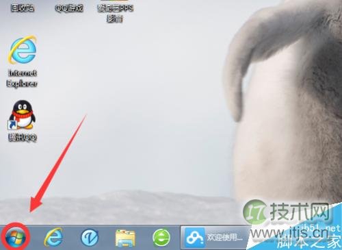 怎么关闭Windows 7组策略中的程序兼容性助手提示