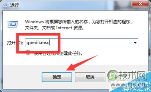 怎么关闭Windows 7组策略中的程序兼容性助手提示