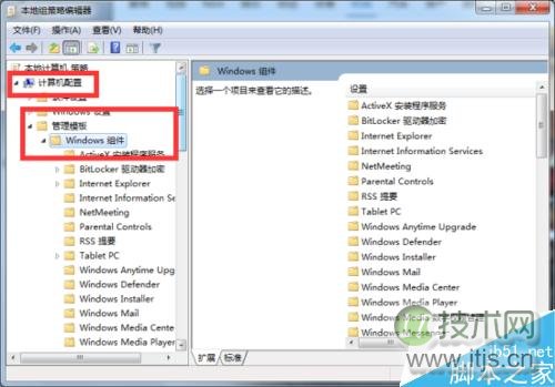 怎么关闭Windows 7组策略中的程序兼容性助手提示
