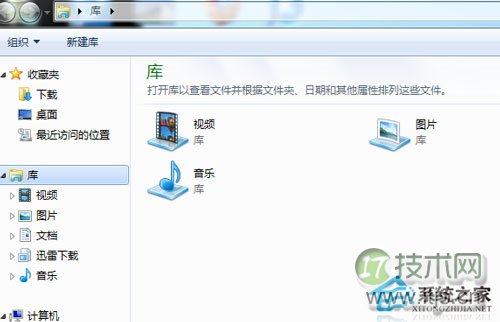 Windows 7分享怎样快速定位照片及快速查找文档小技巧