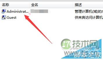 Windows 7怎么设置最高管理员权限